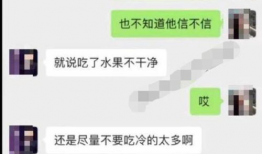吃瓜爆料的聊天记录